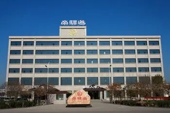 帝驛道主題文化酒店