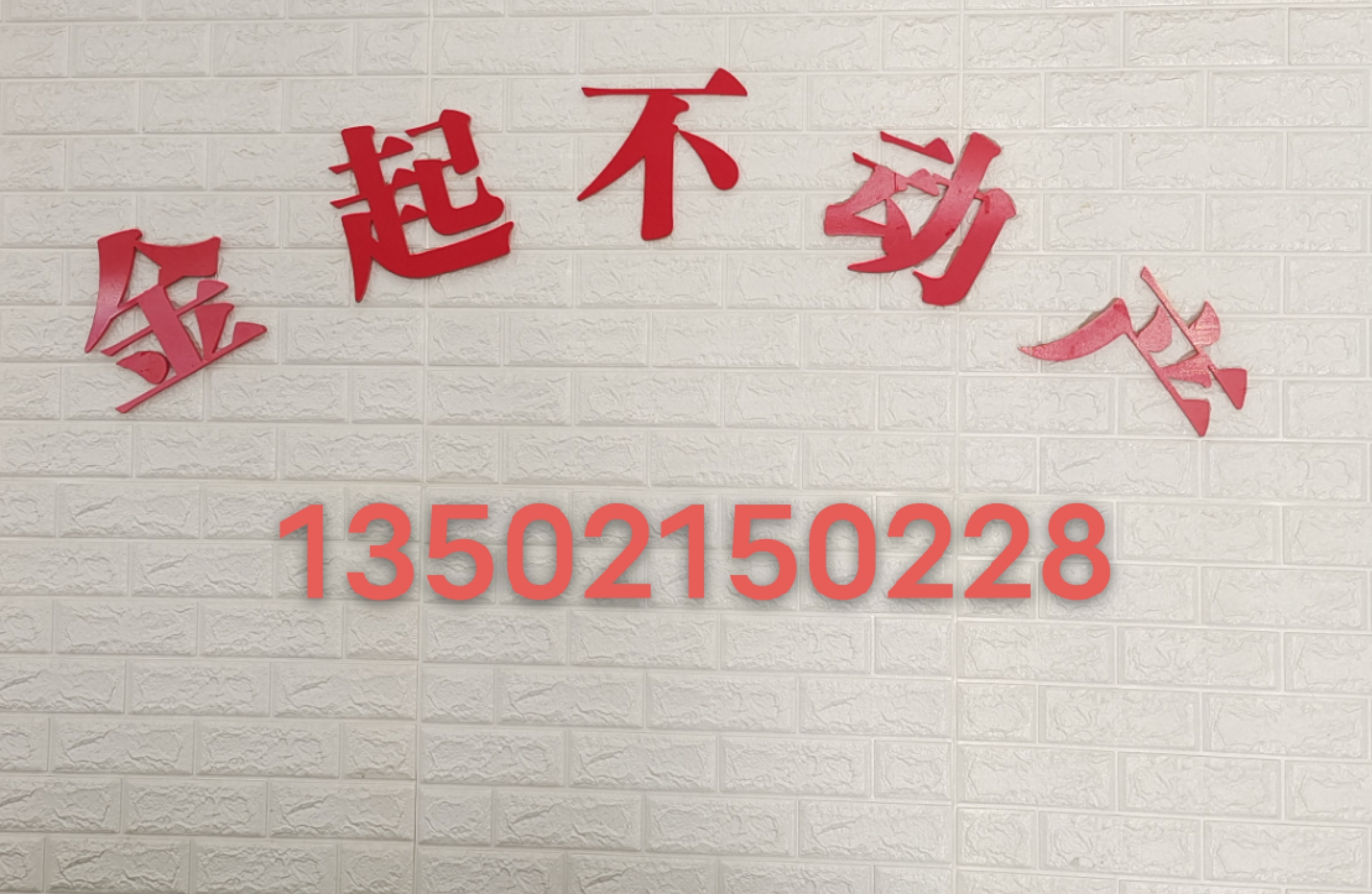 積分落戶 新房 二手房