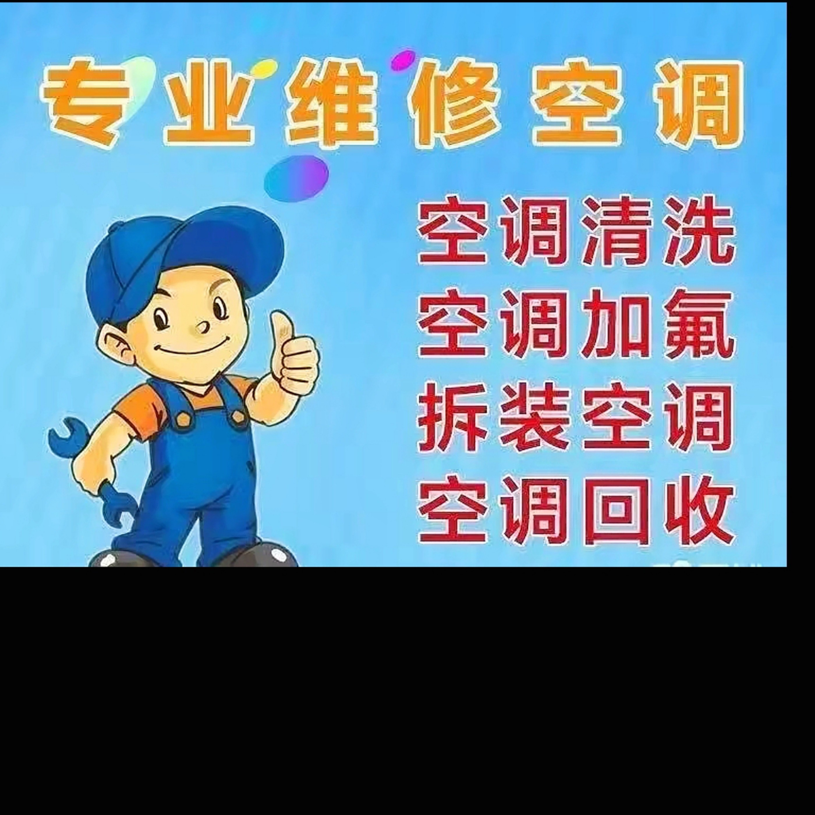 專業(yè)制冷維修