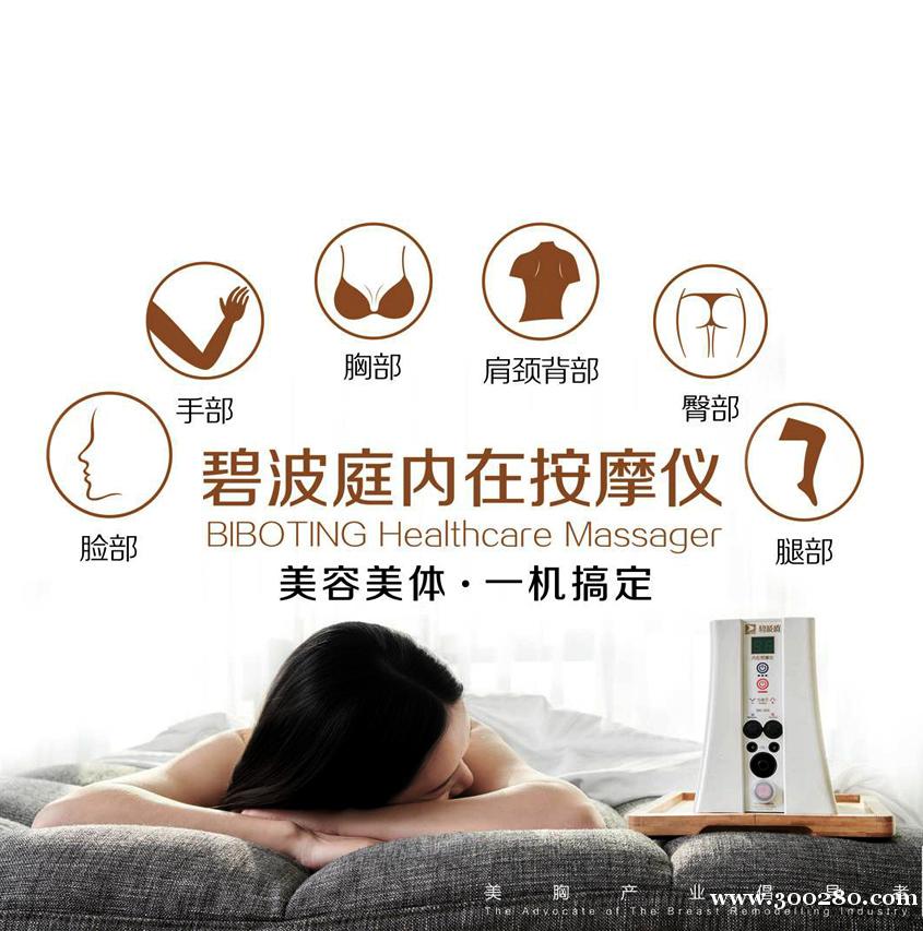 招聘健康理療師