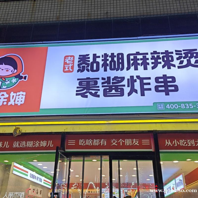 招聘后廚雜工收銀員等