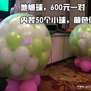 七彩氣球派對(duì)，不一樣的氣球
