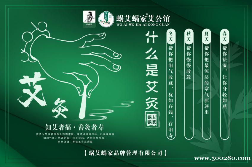 祥和早市艾灸館招聘