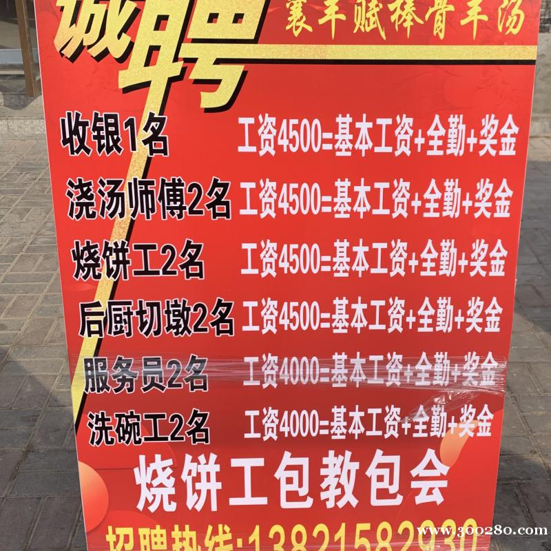襄羊賦棒骨羊湯誠(chéng)聘