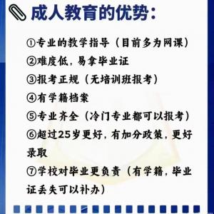 成人高考，國家開放大學(xué)報(bào)名中?。?！
