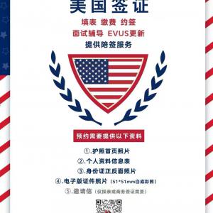 中國旅行社～旅游，簽證，民宿，代購+微信1502200848