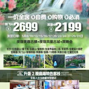 旅游，門票，民宿，簽證，研學(xué)，機(jī)票，海外代購(報(bào)價(jià)當(dāng)天有效)
