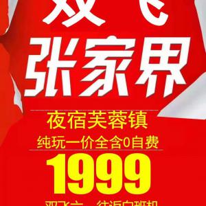 中國旅行社～旅游，簽證，民宿，代購+微信電話15022008