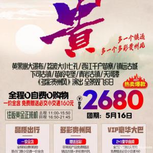 中國旅行社～旅游，簽證，民宿，代購+微信1502200848