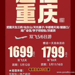 中國旅行社～旅游，簽證，民宿，代購+微信1502200848