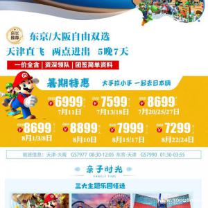 中國旅行社～旅游，簽證，民宿，代購15022008484+微