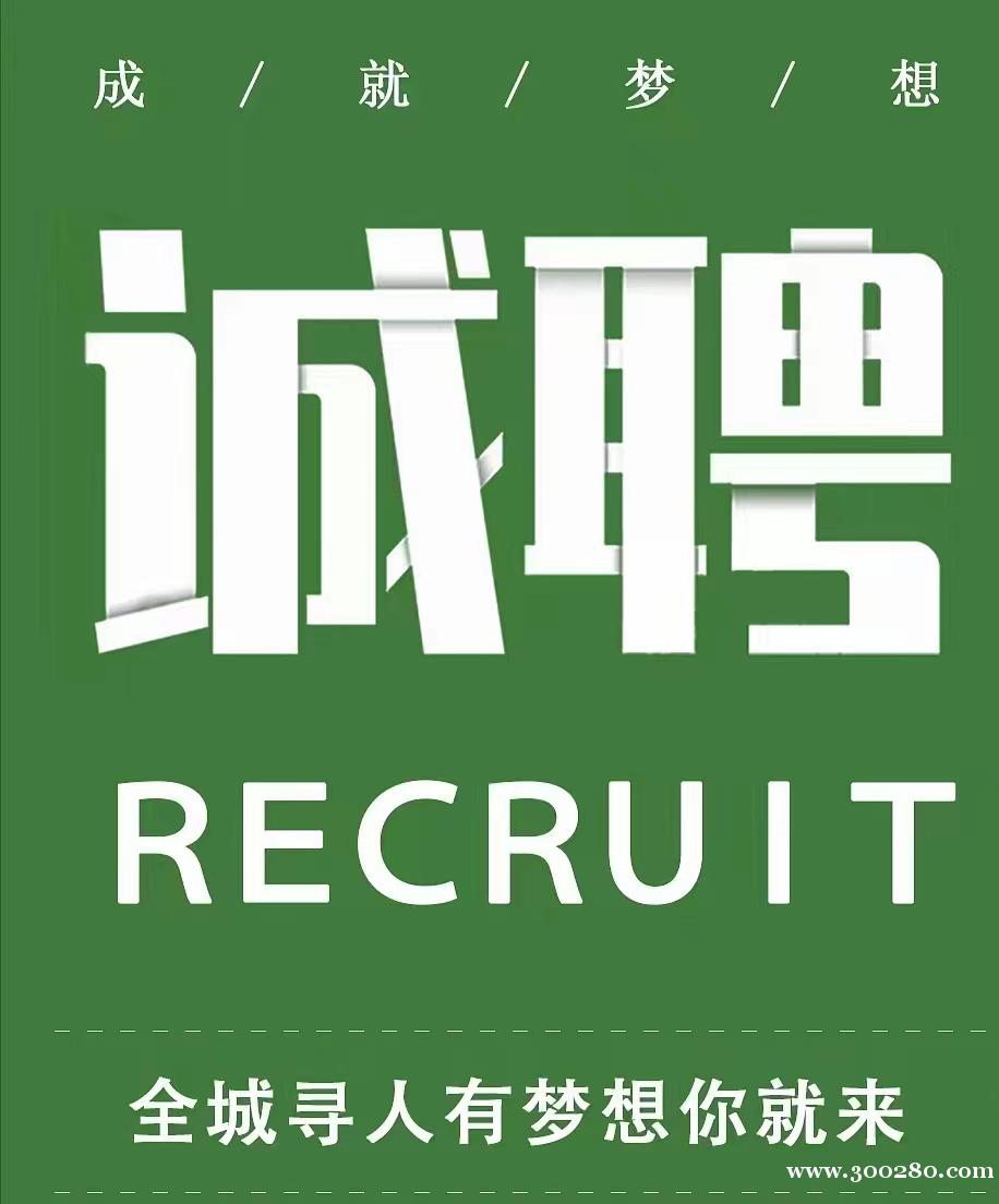 社區(qū)團(tuán)購店招聘