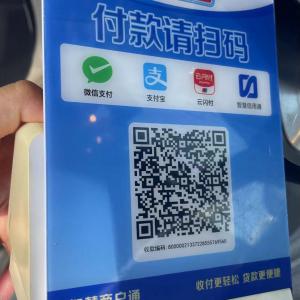 免費(fèi)辦理小二收款碼