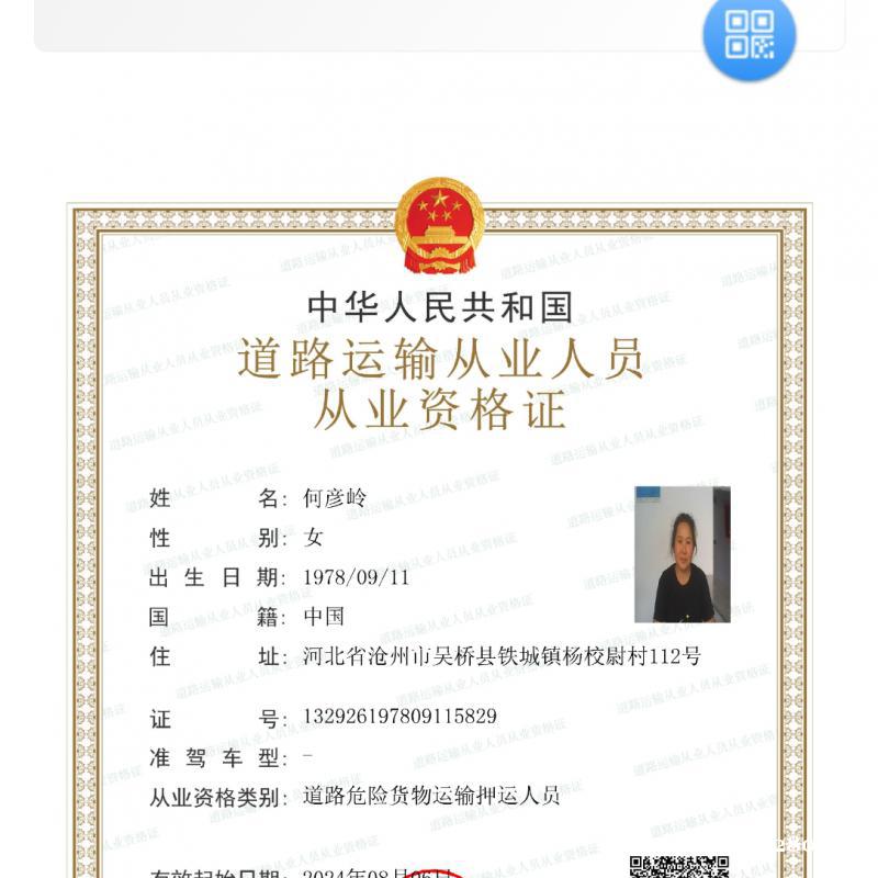 個人求職