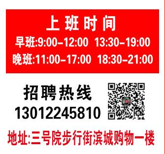 家百惠服裝超市招聘