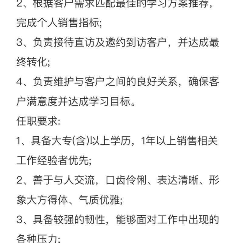 招聘銷(xiāo)售（干到給到）