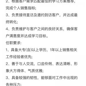招聘銷售（干到給到）