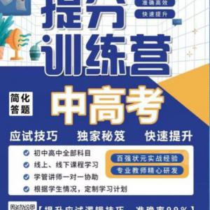 考試大師【提分訓(xùn)練營(yíng)】