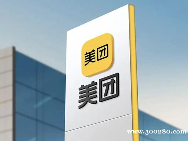 美團(tuán)專送配送員