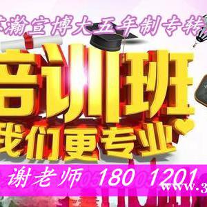 好糾結(jié)！想報(bào)考江蘇五年制專轉(zhuǎn)本又擔(dān)心考不上怎么辦
