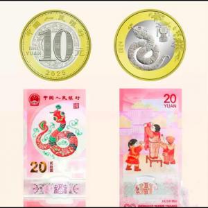 高價求購蛇年紀念鈔紀念幣 油田面交