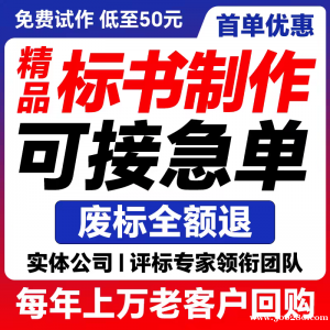 標書制作；13752709195