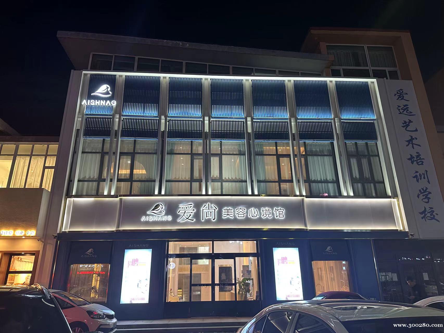 招聘美容師及美容學(xué)徒