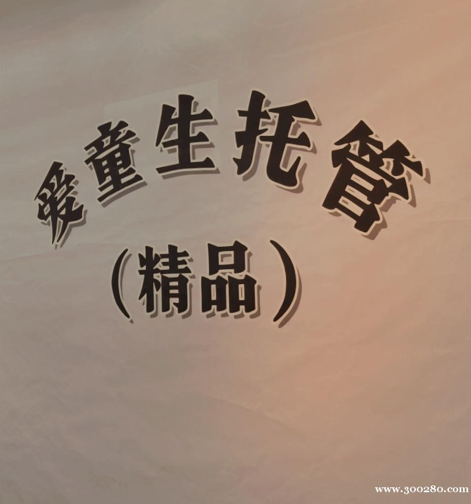 招英語老師