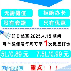 李園煉達超市入口處安裝了優(yōu)薩智能售水機