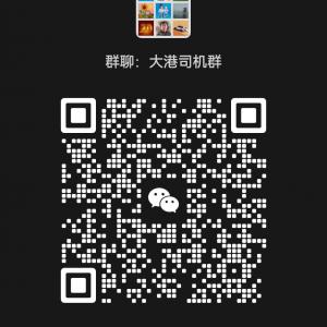 大港（大港油田）以及周邊司機(jī)福利群，司機(jī)朋友請(qǐng)進(jìn)