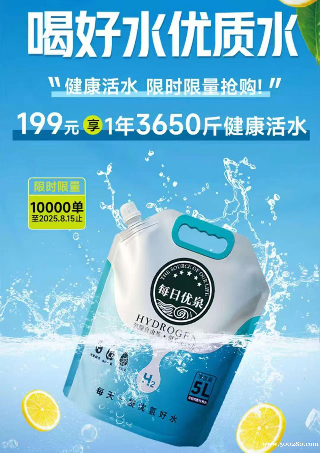 氫惠通水機招合作伙伴