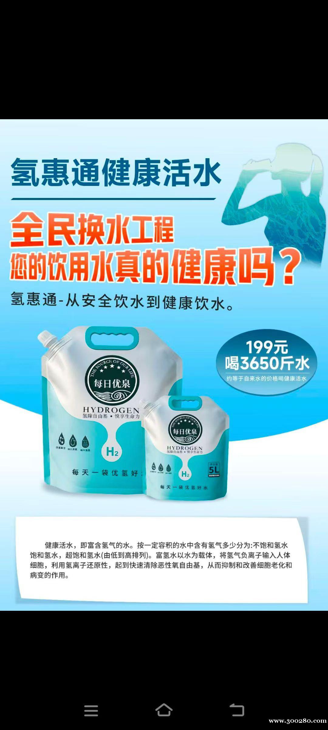 氫惠通水機招合作伙伴