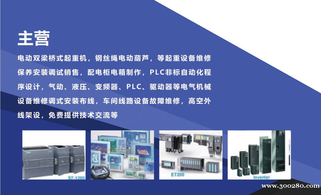 電路應(yīng)急維修，設(shè)備維修，車床維修