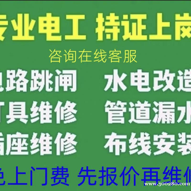 電路應(yīng)急維修，設(shè)備維修，車床維修