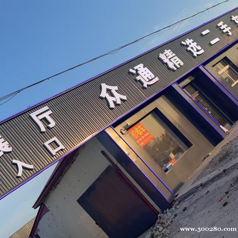 汽車銷售4000保底