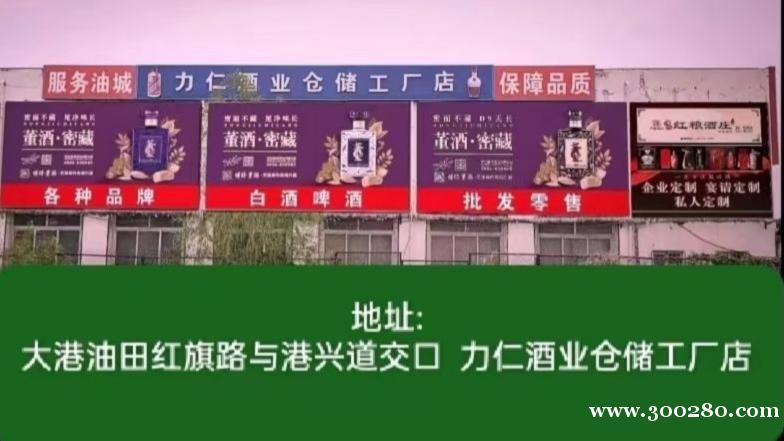 力仁酒業(yè)倉(cāng)儲(chǔ)工廠店招聘店員及抖音主播