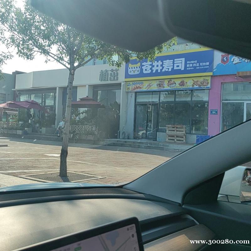 蒼井壽司招后廚