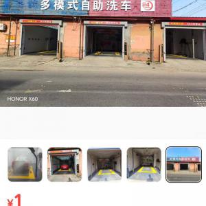 自助洗車店整體轉(zhuǎn)讓