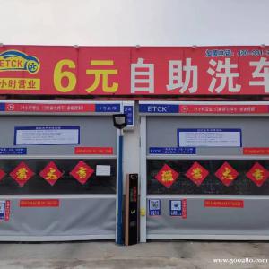 大港油田怡然市場(chǎng)自助洗車低價(jià)轉(zhuǎn)讓