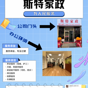 迎新大掃除，預(yù)約享“斯特”惠