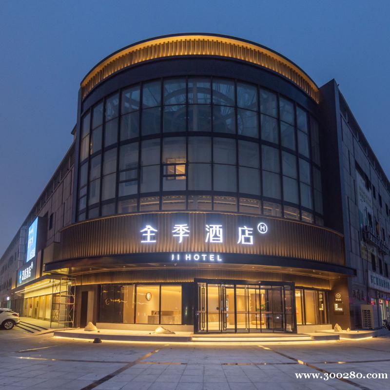 全季酒店招聘餐廳服務(wù)員