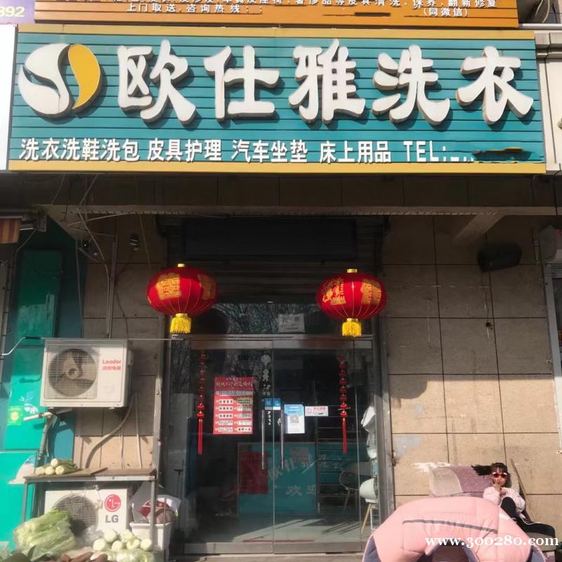 干洗店招聘洗鞋店員