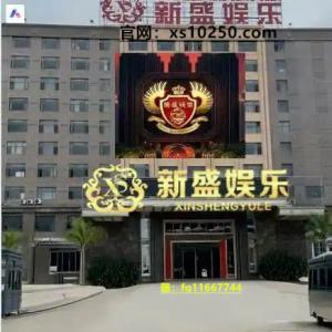 新盛公司會員登錄注冊游戲網(wǎng)址xs10250.com