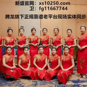 新盛公司公司會員賬號注冊xs10250.com